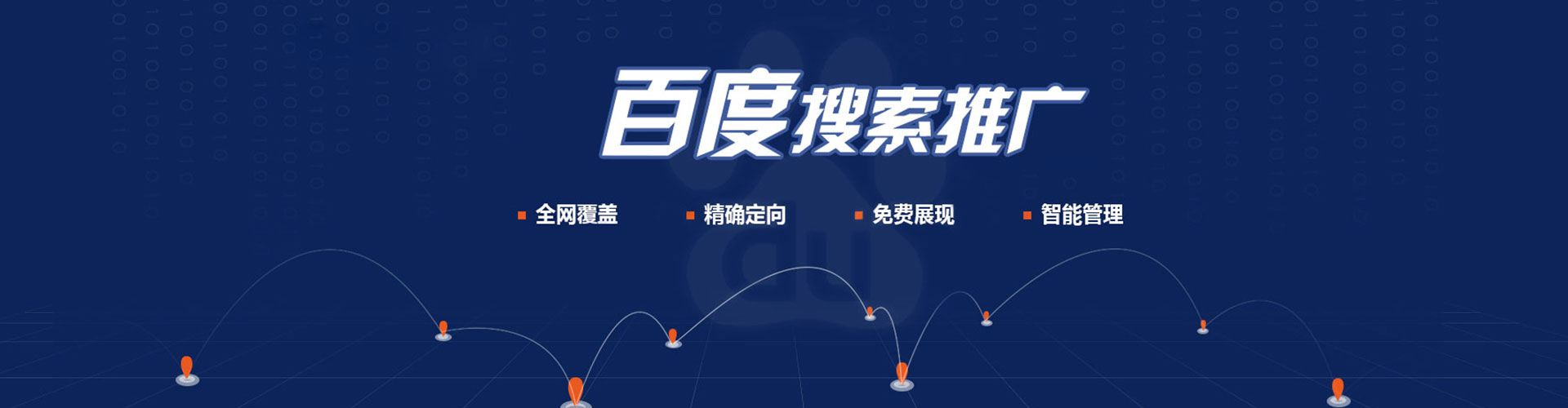 铁锋百度竞价